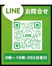 LINE⍇